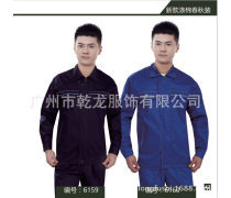 【廣州白云工服定制(工作服/制服)產(chǎn)品庫】_價(jià)格/圖片/廠家 - 廣東工作服/制服產(chǎn)品庫 - 貿(mào)易中心網(wǎng)手機(jī)版